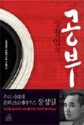 장정일의 공부 -이달의 읽을 만한 책 2007년 01월(한국간행물윤리위원회)